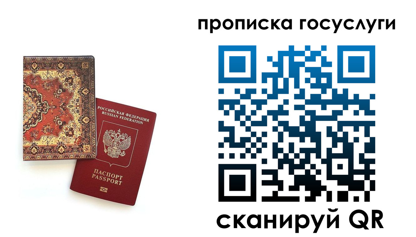 временная регистрация в Дюртюли