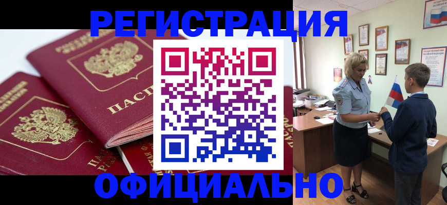 прописка для школы в Дюртюли