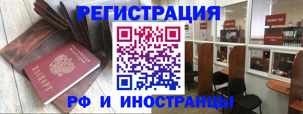прописка от собственника в Дюртюли