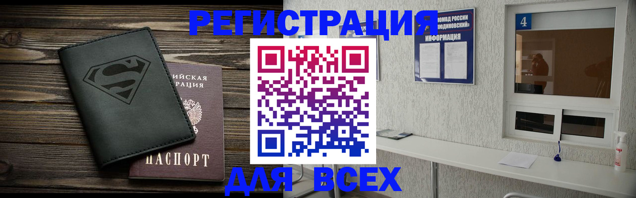 прописка для школы в Дюртюли