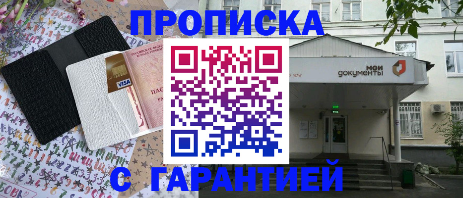 прописка для военкомата в Дюртюли