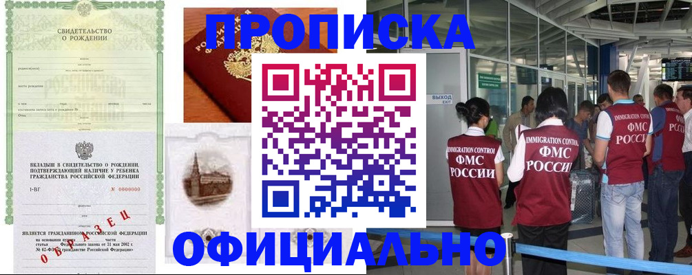 прописка гарантия в Дюртюли